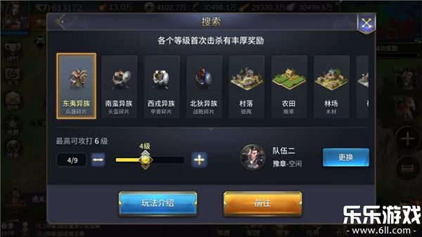 三十六计手游官方下载截图3