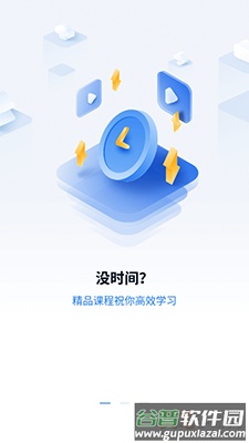 之了会计课堂app安卓版截图1