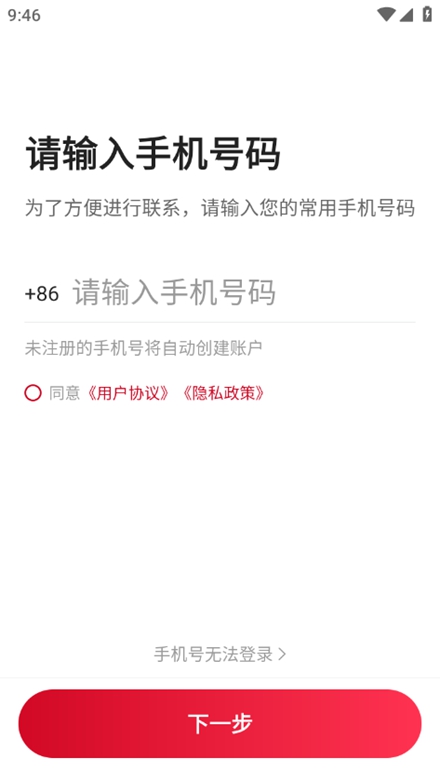 携华出行司机端app安卓版截图2