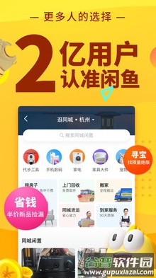 闲鱼网站二手市场app最新版截图2
