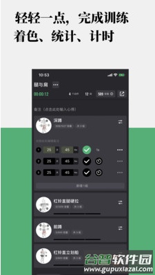训记app最新版截图1
