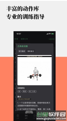 训记app最新版截图2