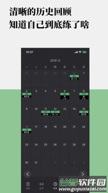 训记app最新版截图3