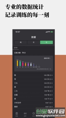 训记app最新版截图4