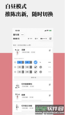 训记app最新版截图5