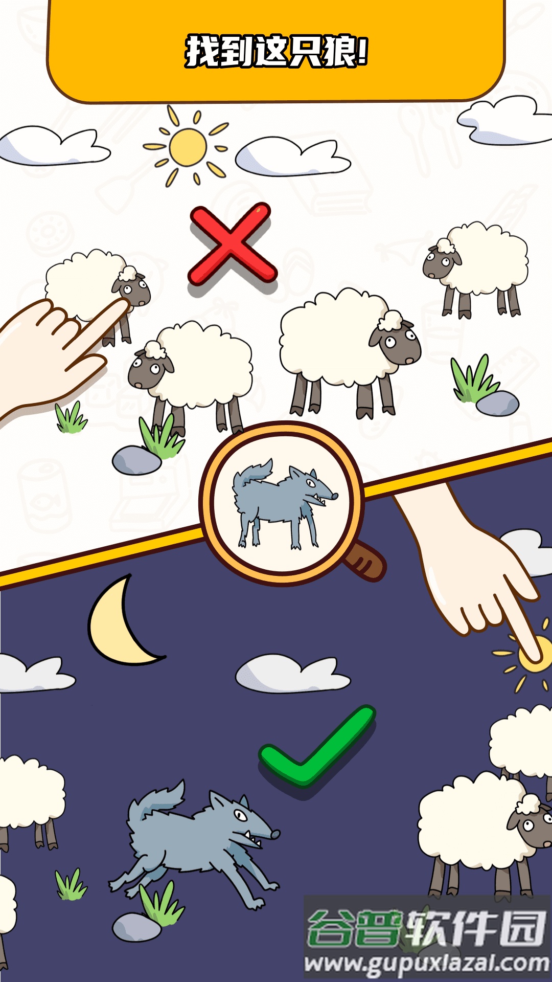 烧脑大师手游下载截图2
