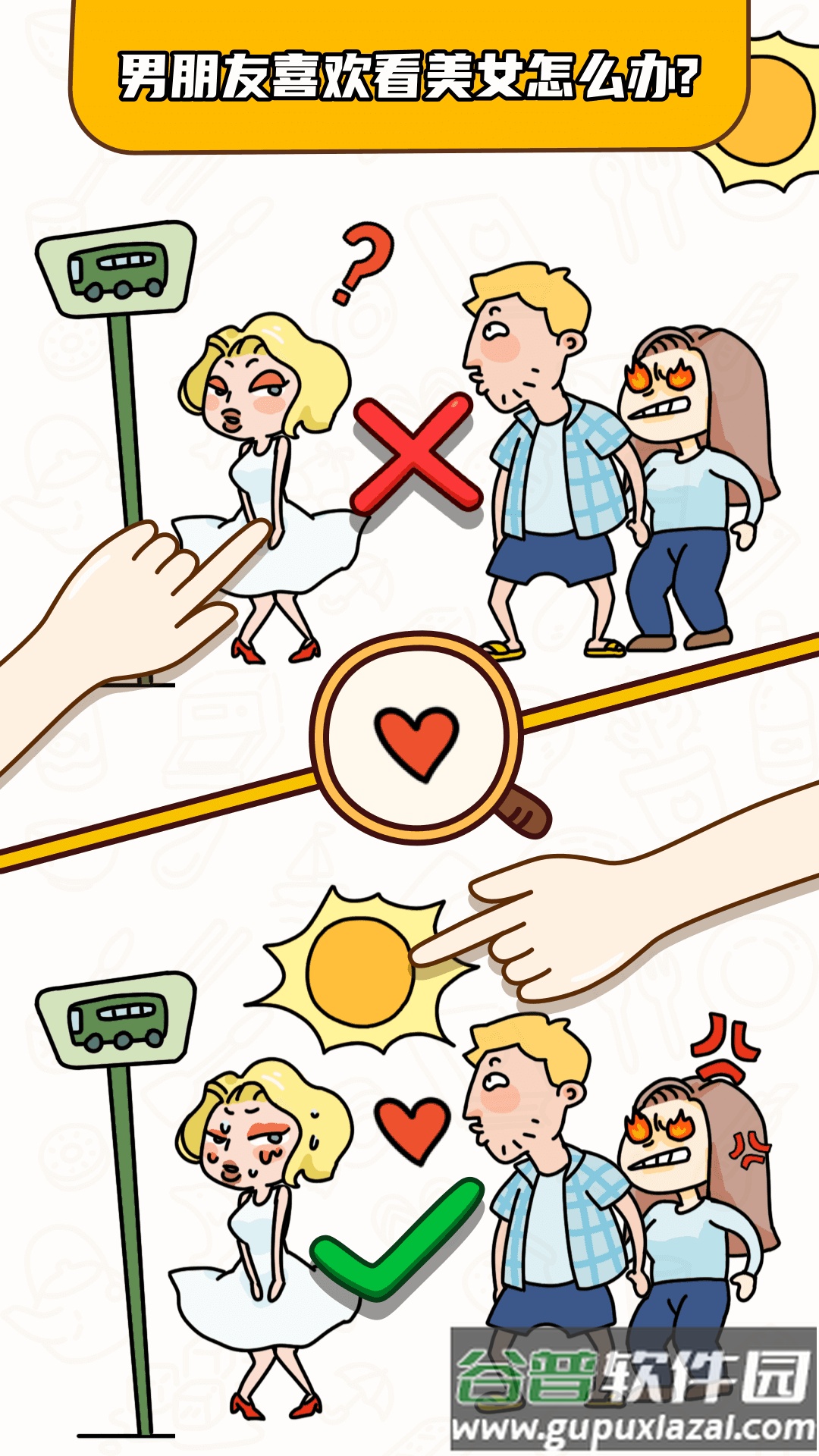 烧脑大师手游下载截图4