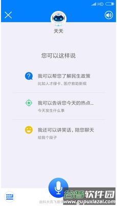 津云客户端下载app截图2