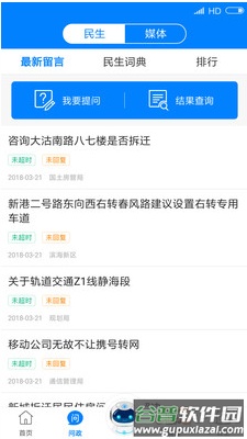 津云客户端下载app截图3