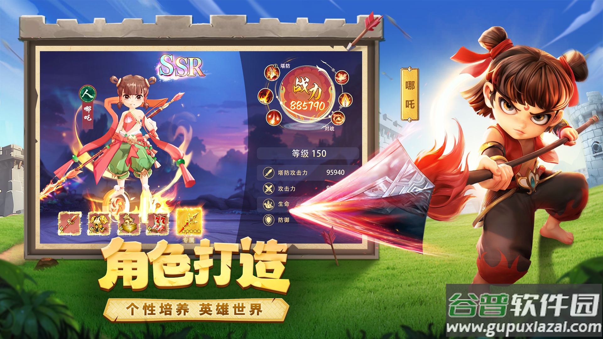 幻塔封神录官方下载截图2