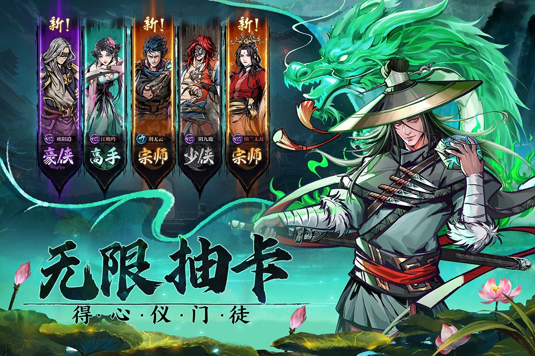真武江湖手机版 安卓版截图2