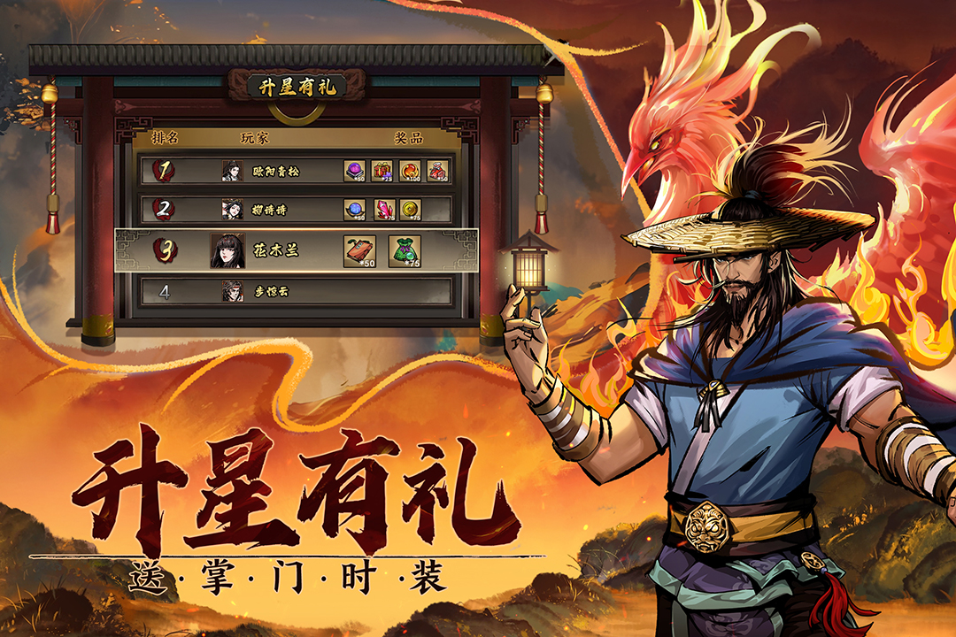 真武江湖手机版 安卓版截图3