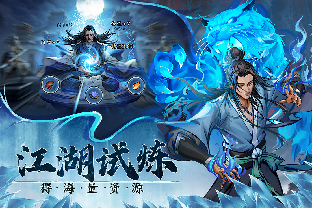 真武江湖手机版 安卓版截图4