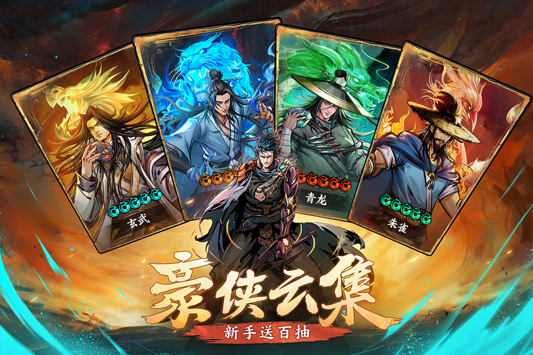 真武江湖手机版 安卓版截图5