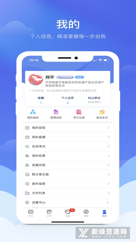 赣鄱党建云官方客户端APP截图1