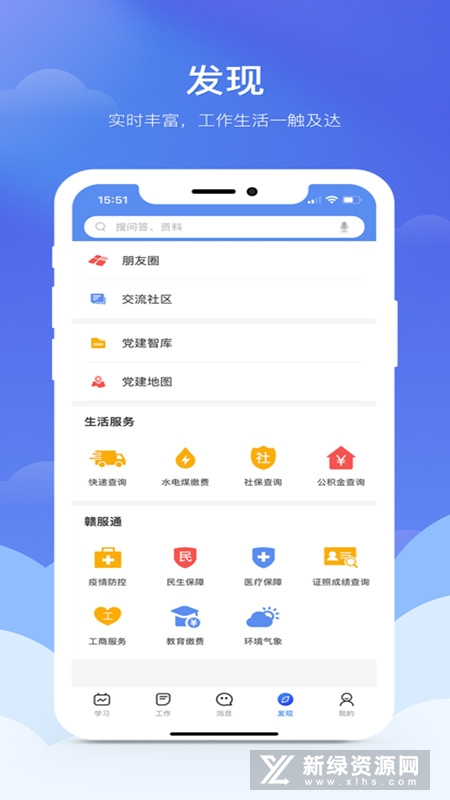 赣鄱党建云官方客户端APP截图2