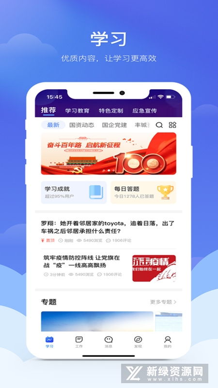 赣鄱党建云官方客户端APP截图3