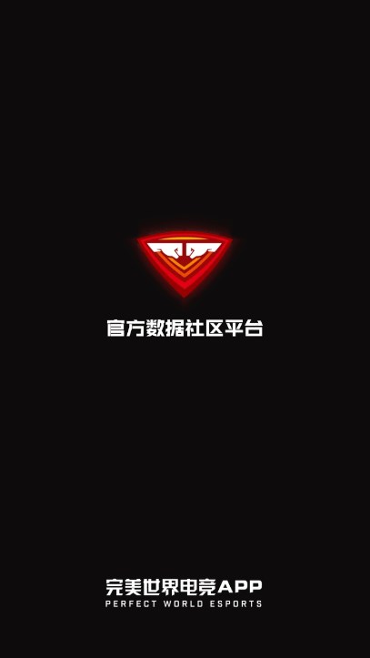 完美平台手机app官方版(完美世界电竞)截图2