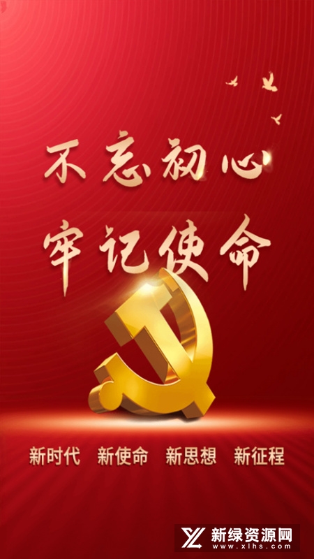赣鄱党建云官方客户端APP截图5