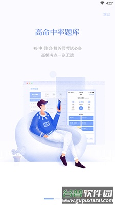 考呀呀题库app免费版截图1