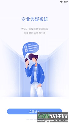 考呀呀题库app免费版截图4
