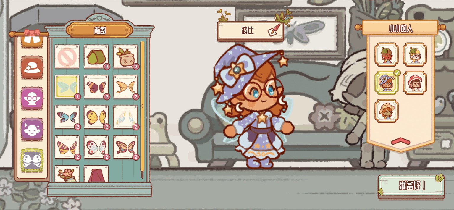 仙女村庄(FairyVillage)国际服截图1