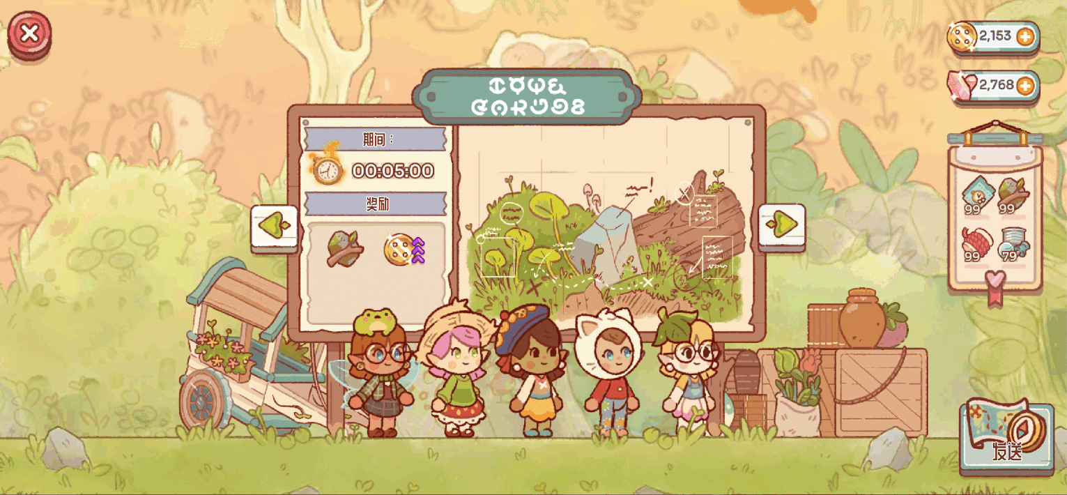 仙女村庄(FairyVillage)国际服截图4