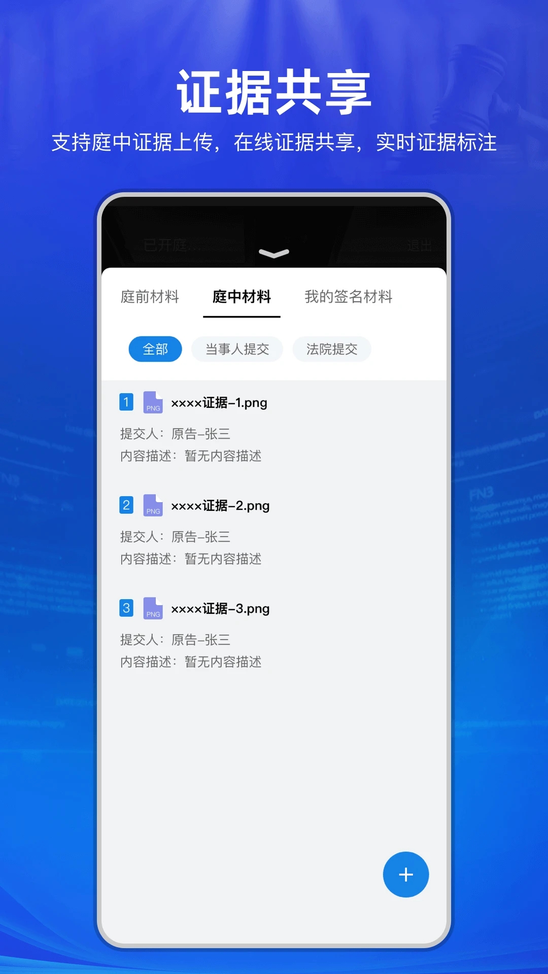 云晤APP(在线诉讼) 截图2