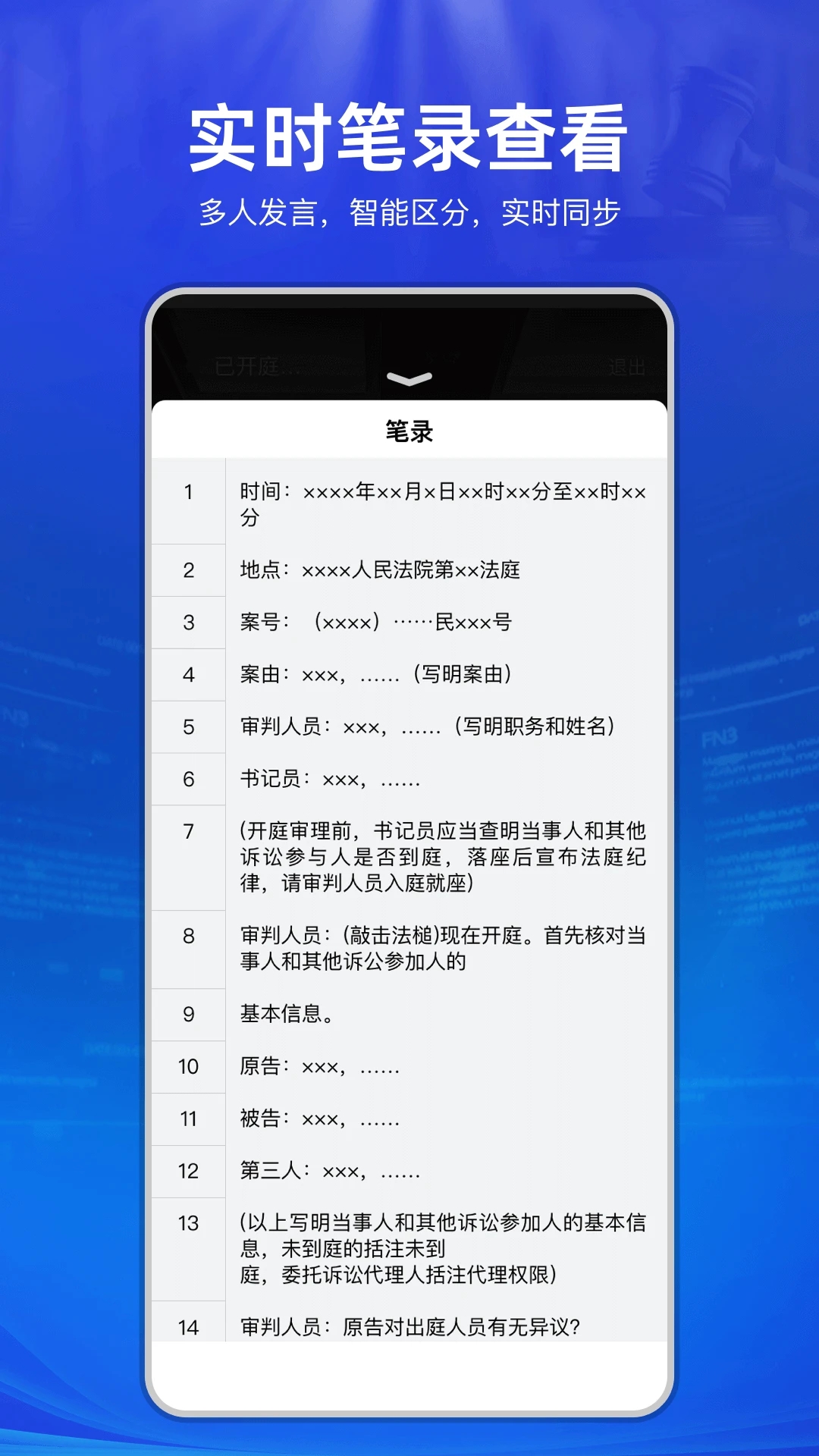 云晤APP(在线诉讼) 截图3