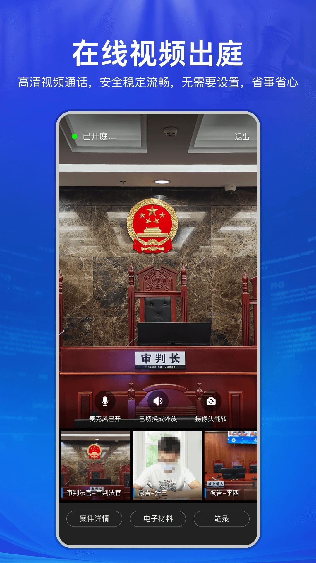 云晤APP(在线诉讼) 截图5