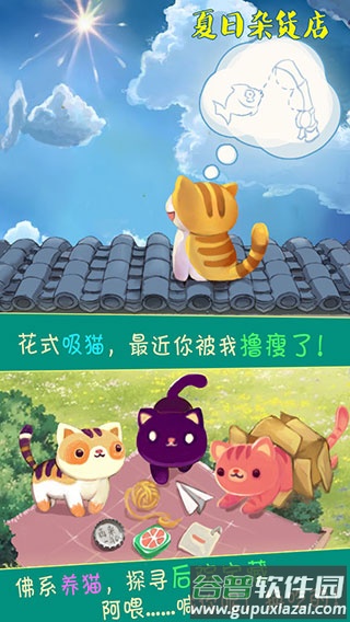 夏日杂货店下载安装截图1