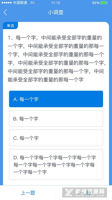 师学通教师培训学员端最新版截图3