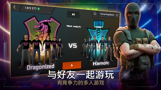 电子竞技经理官方版 安卓版截图4