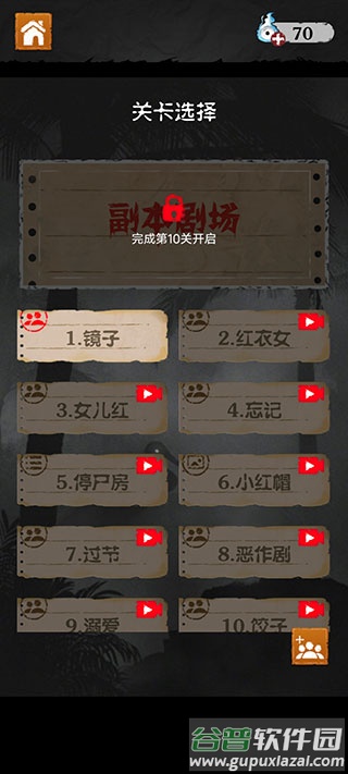 细思极恐游戏下载安装截图4