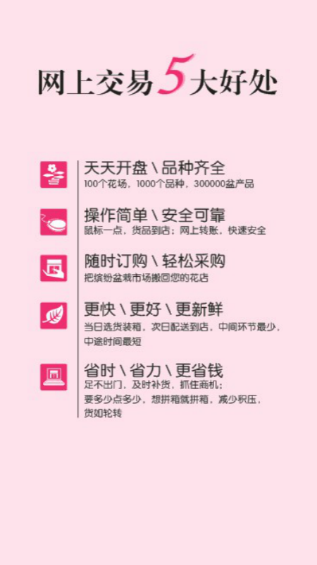 缤纷盆栽APP 安卓版截图1