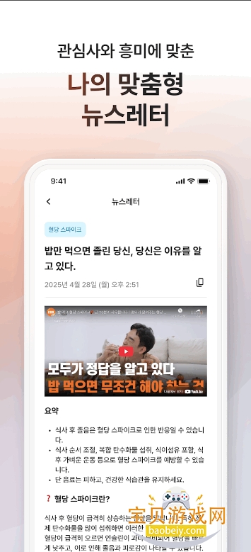 Wrtn.ai安卓最新版截图1