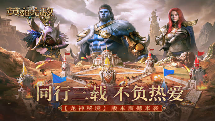 魔法门之英雄无敌王朝手游最新版下载截图2