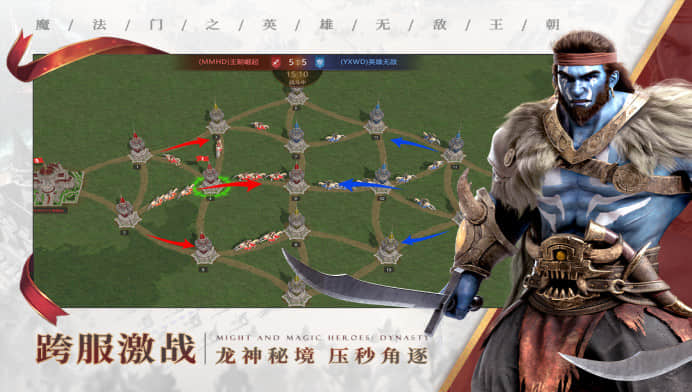 魔法门之英雄无敌王朝手游最新版下载截图4