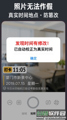今日水印相机app官方版截图1