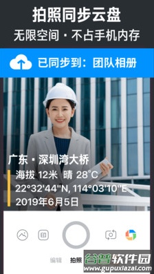 今日水印相机app官方版截图2