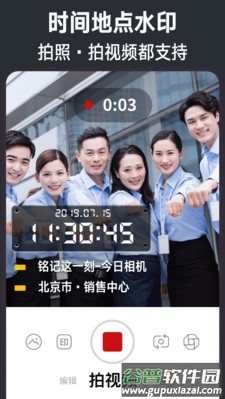 今日水印相机app官方版截图3