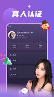 漂流瓶子 安卓版截图1