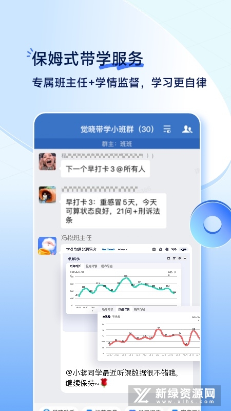 觉晓法考app2025官方最新版截图3