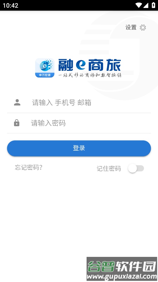 融e商旅app截图1