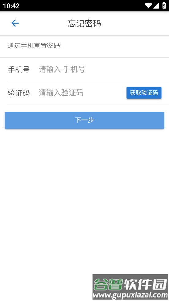 融e商旅app截图2