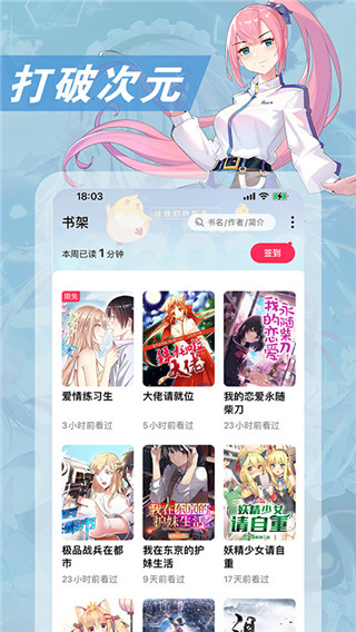 次元姬小说app最新版截图1