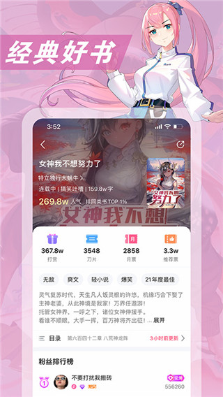 次元姬小说app最新版截图2