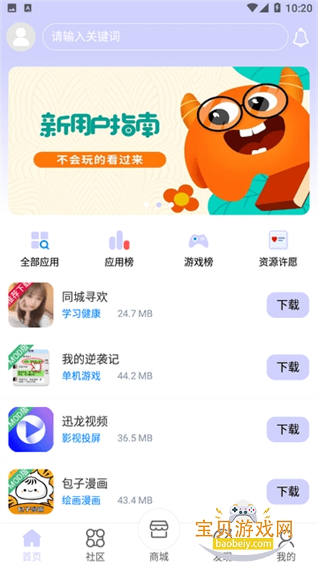 诸君梦幻盒app官方最新版2025截图4