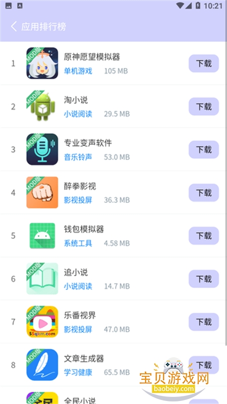 诸君梦幻盒app官方最新版2025截图5