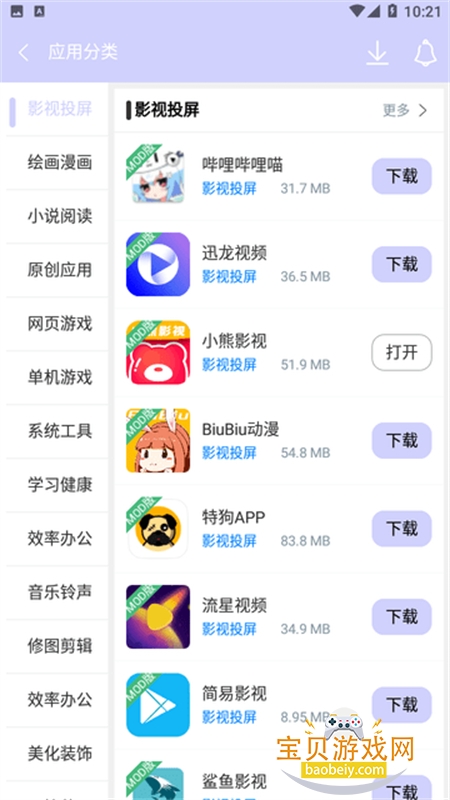 诸君梦幻盒app官方最新版2025截图6